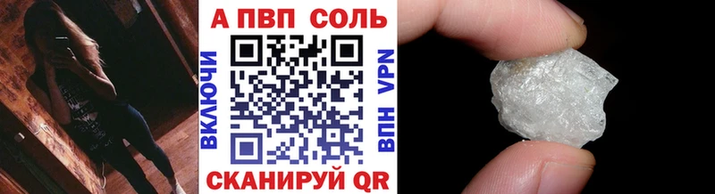 Купить где  Киренск  Альфа ПВП Соль 