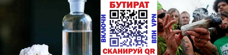 Купить где  Киренск  БУТИРАТ вода 