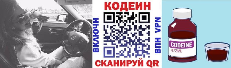 Купить  Киренск  Кодеин напиток Lean (лин) 
