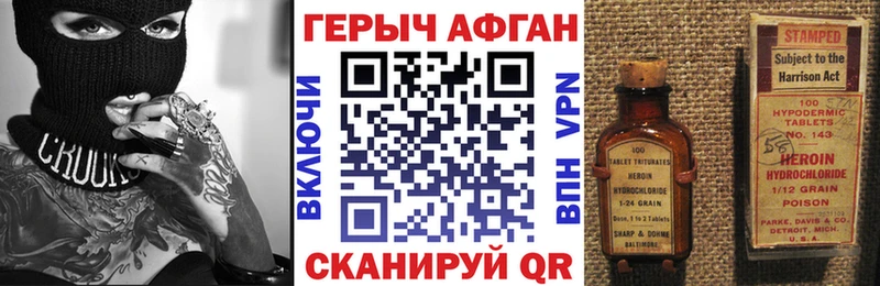 Купить закладки  Киренск  Героин Афган 