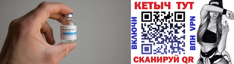 КЕТАМИН VHQ  Купить где  Киренск 