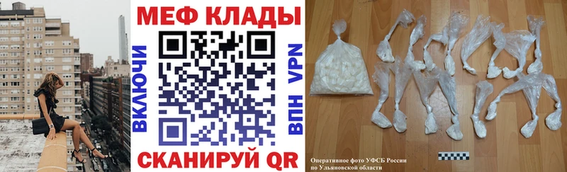 МЯУ-МЯУ mephedrone  Купить закладки  Киренск 