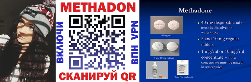 Купить закладки  Киренск  Метадон VHQ 