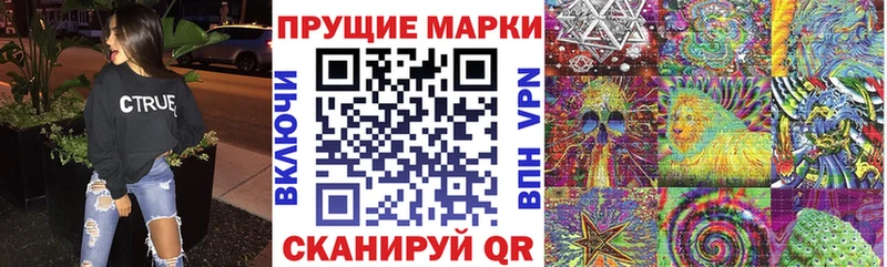 Марки N-bome 1,8мг  Купить закладки  Киренск 