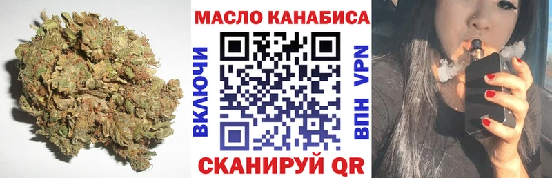 ТГК гашишное масло Киренск